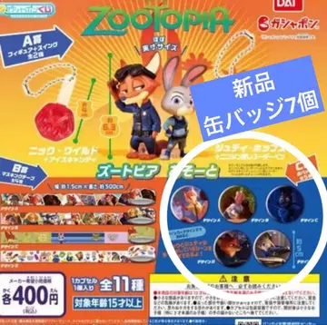 디즈니 주토피아 아소토 캔뱃지 캡슐 토이