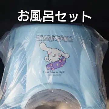 시나모롤 목욕탕 세트 미개봉 새상품