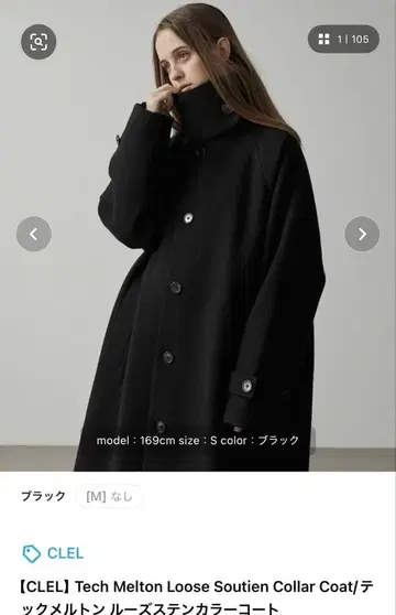 [ CLEL ] 테크 멜톤 루즈 스텐카라 코트