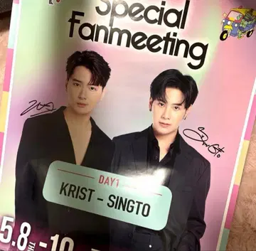태국 페스티벌 FM kristsingto 사인 포함 포스터