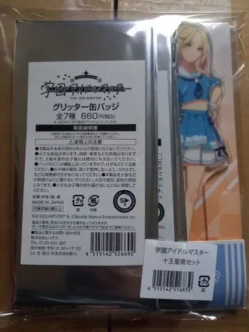 학원 아이돌 마스터 쥬오 호시미 로손