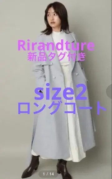 [택 포함 미사용 새상품] Riranuture 울라이크 펄 광택 코트