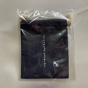 JO1 엔니치 굿즈 복조리 키마타 쇼야