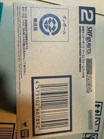 SHFiguarts 가면라이더 기츠 부스트 폼 마크 III