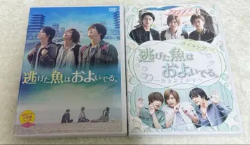 도망친 물고기는 헤엄치고 있다. 별자리 시리즈 DVD 본편 메이킹 DVD