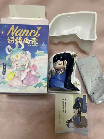 Nanci 난시 시사부가