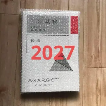 [ +7법 강의 음성 ] 2027 사법시험 종합강의100민법 아가루트