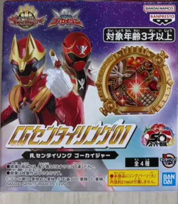 CG 센타이 링 고카이저 넘버원 전대 고주우자