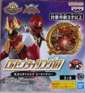 CG 센타이 링 고카이저 넘버원 전대 고주우자