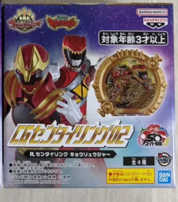 CG 센타이 링 쿄류저 넘버 원 센타이 고쥬저