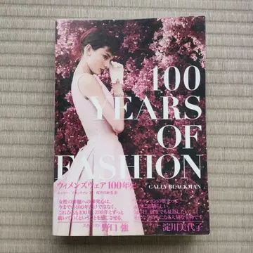 여성 의류 100년사