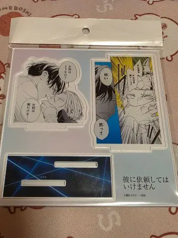 그에게 의뢰하지 마세요 아크릴 대사 스탠드 4