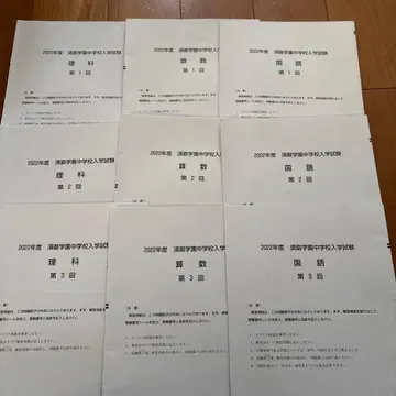 스마 학원 입학 시험 2022년도 제1회부터 제3회까지 본선