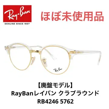 [ 단종 모델 ] 레이밴 클럽라운드 RB4246 5762