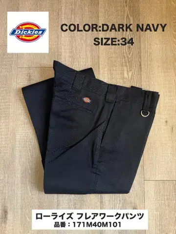 미사용 새상품*Dickies 로우라이즈 플레어 워크 팬츠 D 네이비 34