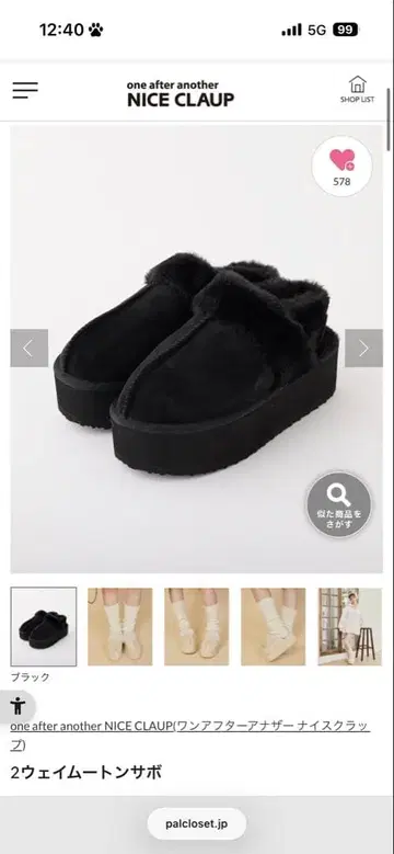 one after another NICE CLAUP 2way 무스탕 사보