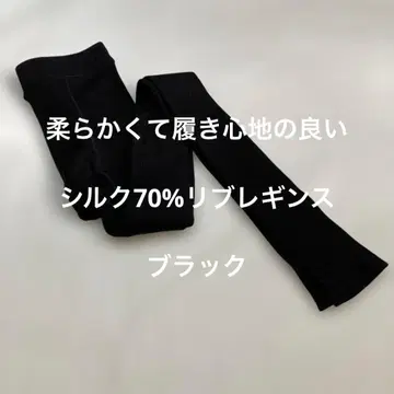부드럽고 착용감이 좋은 실크 70% 리브 레깅스 블랙