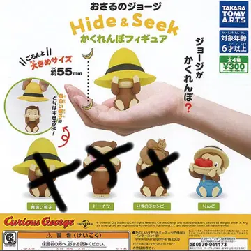 묶음 구매 대응 각종 가챠가챠 캡슐 토이 키링 세트 오자루의 조지