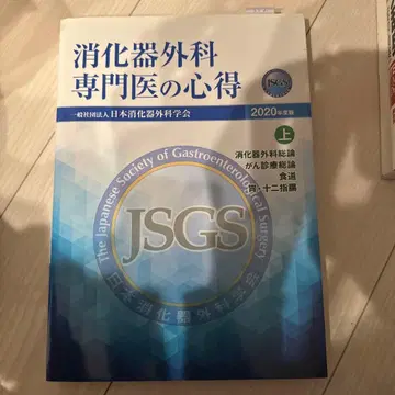 소화기외과 전문의의 수련 상하 세트