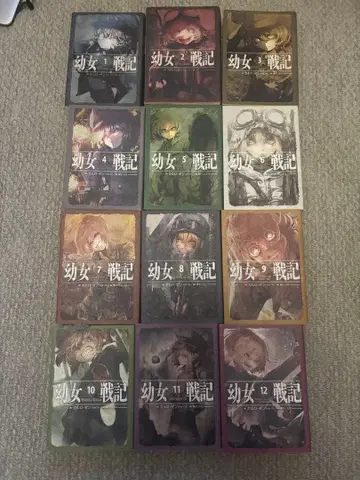 유녀전기 1-12권 세트