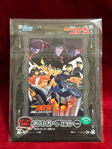 명탐정 코난 천국으로의 카운트다운 엽서 세트 4장입