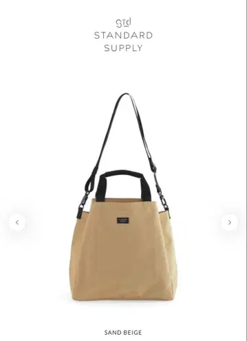 새상품급 스탠다드 서플라이 폴드 토트 샌드베이지