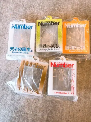 Number 누구나 변신 아크릴 참