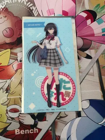 내가 연인이 될 리 없어 와타나레전 입장 특전 코토사츠키