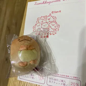 스탬프 카드 포함 스미코구라시당 컬렉션 구운 봉제 인형 토카게