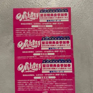 iLiFE! 혜택회 참여권