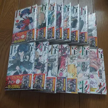 괴물 사전 1~15권 세트