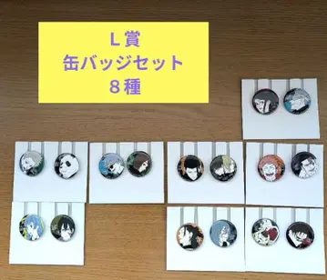주술회전 5th anniversary L상 캔뱃지 8종 세트