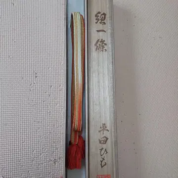 전통적인 허리띠 오렌지 크림 그린