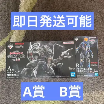 제일복권 울트라맨 괴수대전집 vol.2 A상 B상 세트