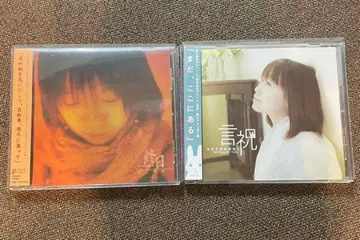 니시카와 유카 CD 앨범 2장 세트 종일 언축 묶음 판매