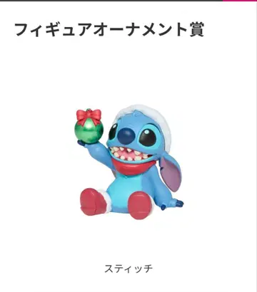 [디즈니] 피규어 오너먼트 스티치