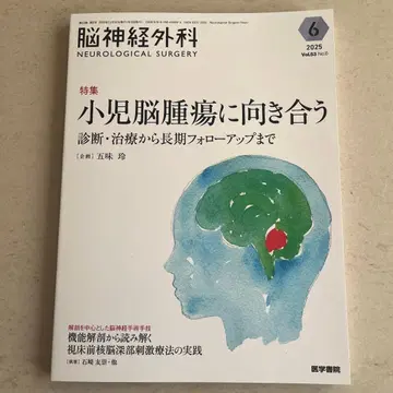 뇌신경외과 2025년 6호