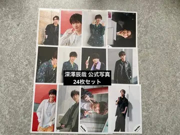 후카사와 타츠야 공식 사진 24장 세트