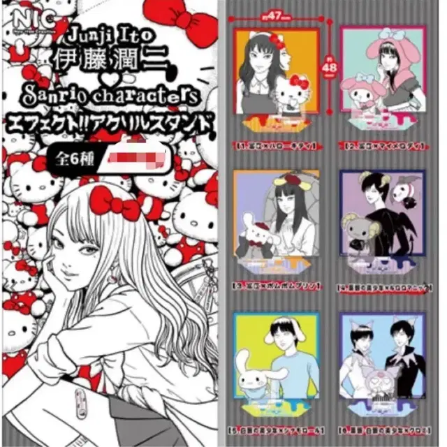 이토준지 산리오 아크릴 스탠드 6종 전종 세트