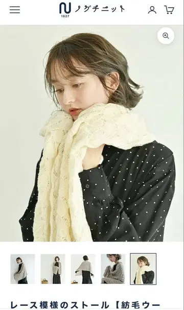 노구치니트 레이스 무늬 스톨 화이트