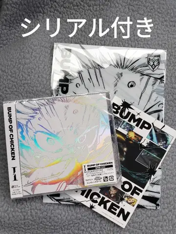 BUMP OF CHICKEN I 일반ver 시리얼 포함