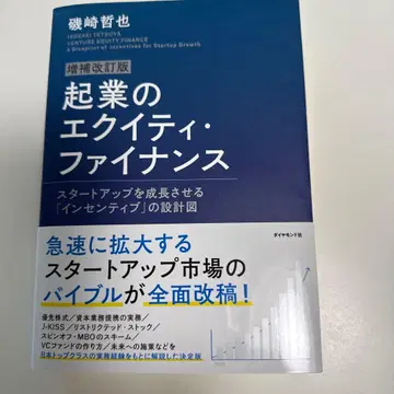 창업의 에쿼티 파이낸스 VENTURE EQUITY FINANCE