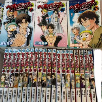 벨제바브 19권 세트 + 번외편 4권