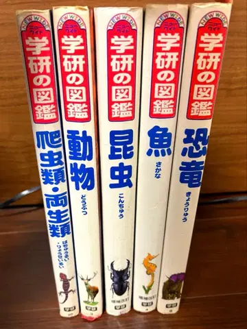 학켄의 도감 세트 5권