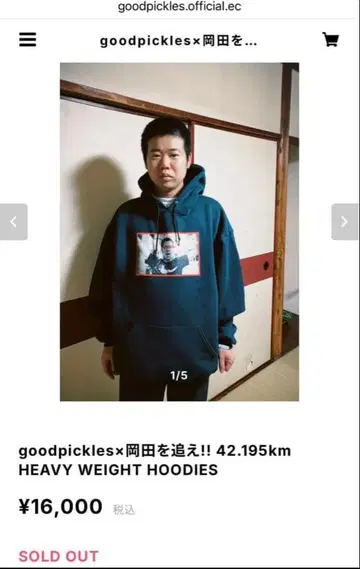 [ 레어 ] goodpickles x 오카다를 쫓아 콜라보 후디