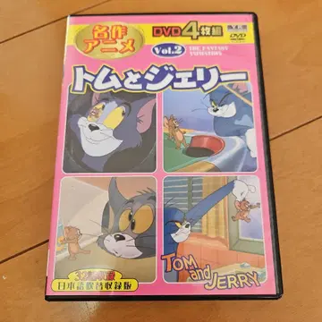 톰과 제리 DVD 4 Vol.2