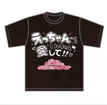 러브러쉬크 에츠야 최애T