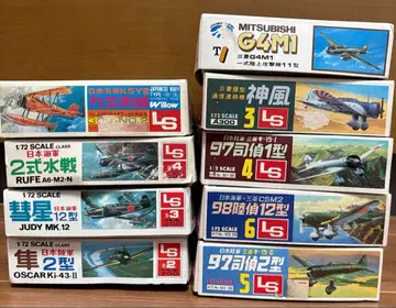 LS Crown 1/72 항공기 프라모델 묶음 판매