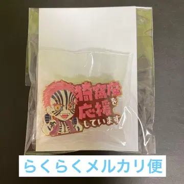 극장판 [무한열차편] 리바이벌 상영 응원 핀 배지 아카자