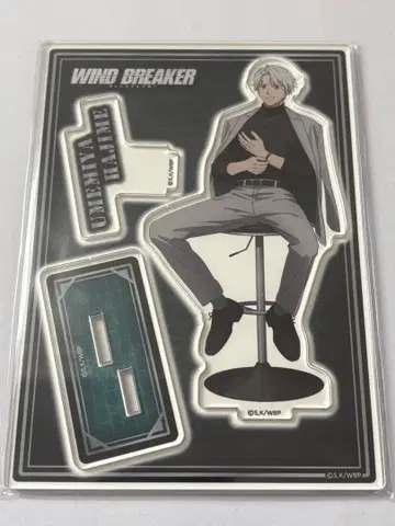 WINDBREAKER 윈브레 로프트 우메미야 아크릴 스탠드